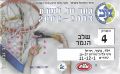 תמונה ממוזערת לגרסה מ־08:50, 15 באפריל 2026