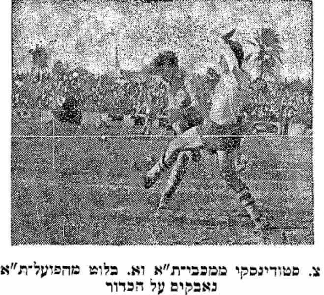 קובץ:מעריב 03-06-1956 רגע ממשחק ליגה הפועל תל אביב (ח) (02.06.1956) סטודינסקי ובלוט נאבקים על הכדור.jpg
