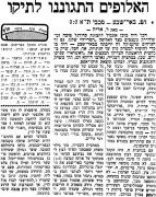 מעריב 15-06-1968 הפועל באר שבע (16.06.1968).jpg