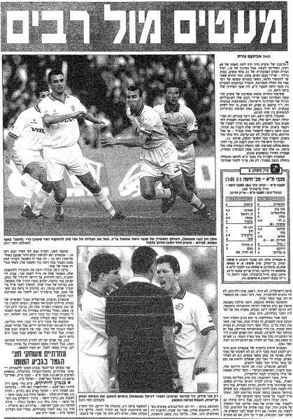 קובץ:מ.חיפה 20-02-1993 עיתון1.jpg