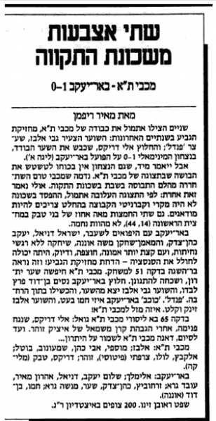 קובץ:17-01-1989-באר-יעקב-עיתון1.png