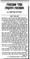 תמונה ממוזערת לגרסה מ־01:58, 11 באפריל 2020