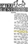 הארץ 13-11-1953 לקראת משחק גביע הפועל קריית חיים (ח) (14.11.1953).jpg