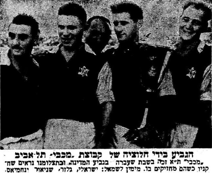 קובץ:הארץ 25-11-1955 רגע ממשחק גביע הפועל פתח תקווה (נ) (19.11.1955) ישראלי, גלזר, שניאור ונחמיאס עם הגביע.jpg