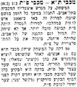 הבקר 01-03-1953 סיקור משחק ליגה מכבי פתח תקווה (ב) (28.02.1953).jpg