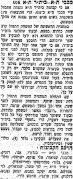 חרות 22-03-1953 סיקור משחק ליגה ביתר תל אביב (ח) (21.03.1953).jpg