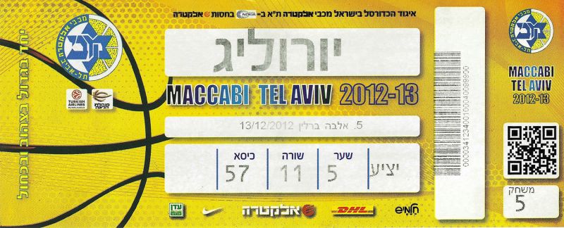 קובץ:כרטיס משחק כדורסל 13-12-2012.jpg