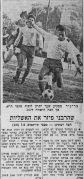 למרחב 14-11-1970 הכח רמת גן (15-11-1970).jpg