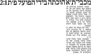 מעריב 06-03-1955 סיקור משחק ליגה הפועל פתח תקווה (ח) (05.03.1955).jpg