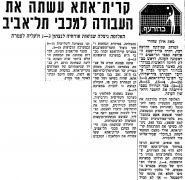 מעריב 07-11-1976 סיקור משחק כדורעף הפועל קרית אתא (05.11.1976).jpg