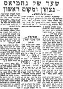 מעריב 1963-10-19 הכח רמת גן.jpg