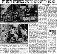 מעריב 30-10-1982 הפועל ירושלים (31-10-1982) עיתון3.jpg