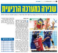 16-11-2010 ידיעות אחרונות סיקור מכבי תל אביב נגד זיראט בנקסי אנקרה (17.11.2010).jpg