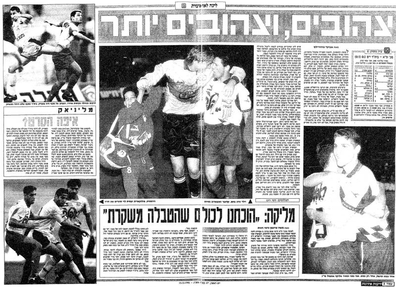 קובץ:ביתר ים 12-12-1992 עיתון1.jpg