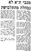 דבר 30-03-1974 מכבי חיפה (31-03-1974) עיתון2.jpg