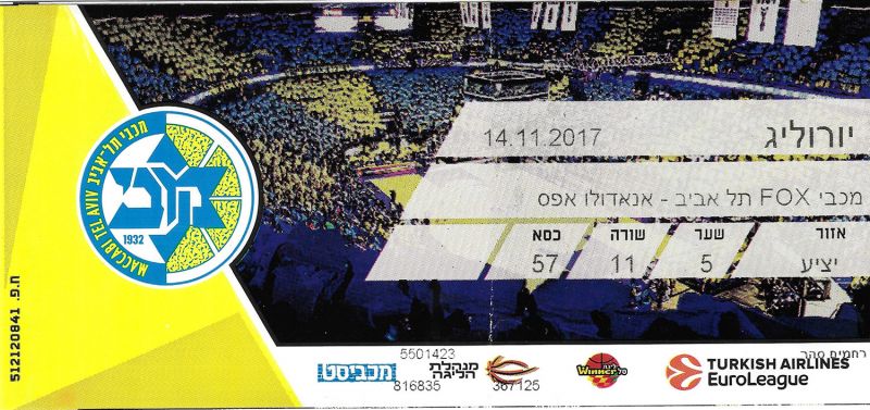 קובץ:כרטיס משחק כדורסל 14-11-2017.jpg