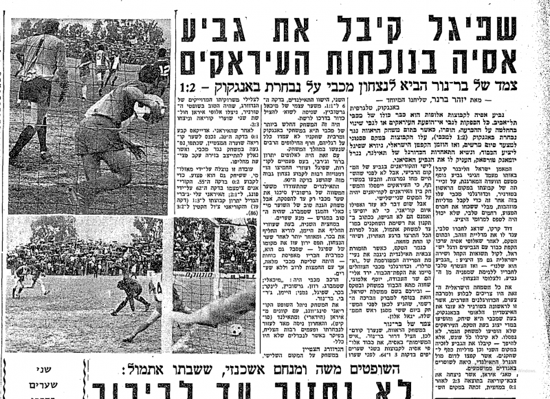 קובץ:אל שורטה-03-04-1971-עיתון1.png