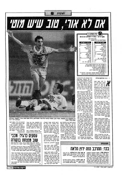 קובץ:ביתר ים 04-11-1989 עיתון1.jpg