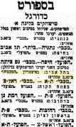 הארץ 06-01-1950 לקראת משחק ליגה מכבי ראשון לציון (ח) (07.01.1950).jpg