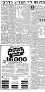 חדשות הספורט 24-04-1971 הפועל תל אביב (25.04.1971) עיתון2.jpg