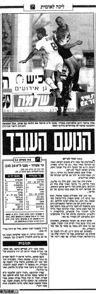 קובץ:ע-אשדוד 04-06-1994 עיתון1.jpg