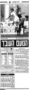 ע-אשדוד 04-06-1994 עיתון1.jpg
