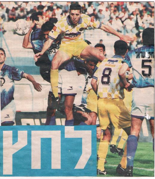 קובץ:ביתר ים 08-04-1995 עיתון1.jpg