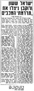 ידיעות 24-03-1982 סיקור משחק גביע הפועל יהוד (ח) (23-03-1982).jpg