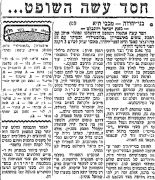 מעריב 01-10-1966 בני יהודה (2.10.1966) עיתון2.jpg