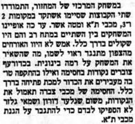מעריב 08-10-1989 סיקור משחק כדורעף הפועל מטה אשר (07.10.1989).jpg