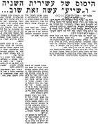 מעריב 13-10-1962 מכבי יפו.jpg