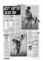 הפועל בש 20-01-1990 עיתון1.jpg