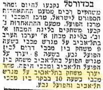 מעריב 05-02-1954 לקראת משחק כדורסל הפועל גבע (06.02.1954).jpg