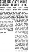 מעריב 16-10-1982 הפועל תל אביב (17-10-1982) עיתון6.jpg