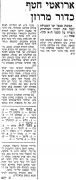 דבר 11-01-1975 מכבי יפו (12-01-1975).jpg