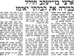 דבר 31-10-1970 ביתר ירושלים (31-10-1970).jpg