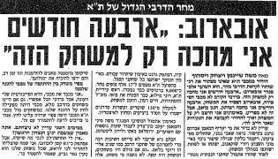 ידיעות אחרונות 10-03-1995 לקראת משחק ליגה הפועל תל אביב (ח) (11.03.1995).jpg