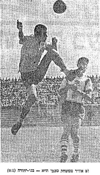 קובץ:מעריב 1963-10-12 בני יהודה.jpg