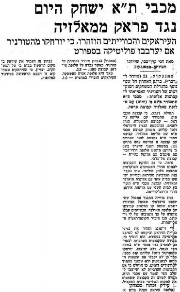 קובץ:דבר 22-03-1971 פראק (22-03-1971).jpg