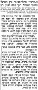 דבר 27-12-1957 לקראת משחק ליגה הפועל תל אביב (ח) (28.12.1957).jpg