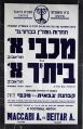 תמונה ממוזערת לגרסה מ־10:57, 23 בדצמבר 2020
