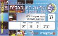 תמונה ממוזערת לגרסה מ־10:20, 24 באפריל 2026