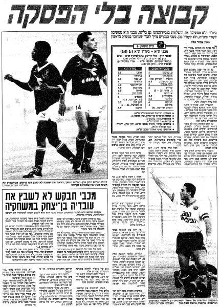 קובץ:ביתר תא 06-10-1990 עיתון4.jpg