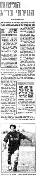 קובץ:ביתר תא 24-05-1991 עיתון1.jpg