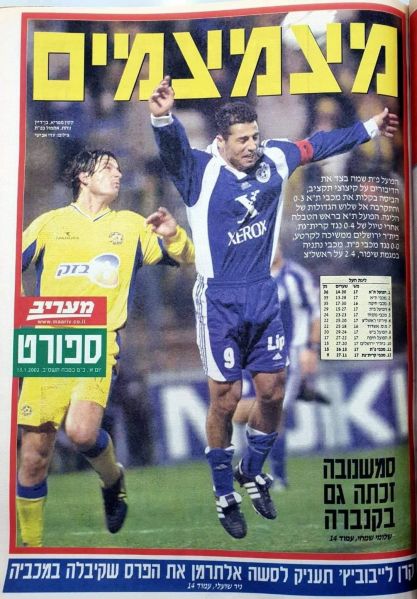 קובץ:הפועל פת 12-01-2002 עיתון1.jpg