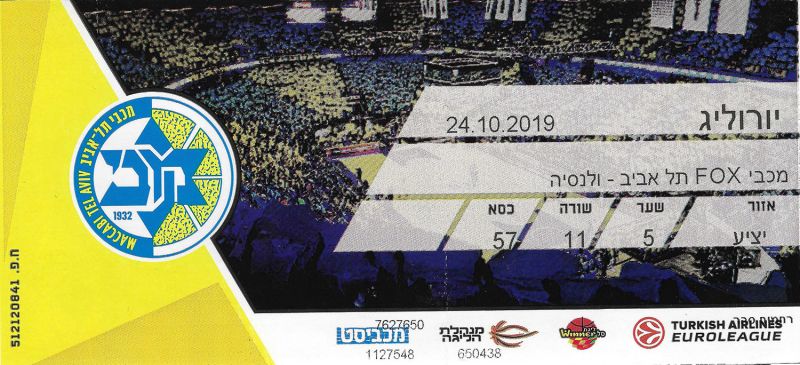 קובץ:כרטיס משחק כדורסל 24-10-2019.jpg