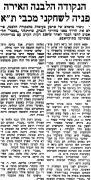 על המשמר 22-05-1971 בני יהודה (23-05-1971) עיתון2.jpg