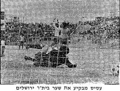 דבר 19-12-1970 ביתר ירושלים (20-12-1970).jpg