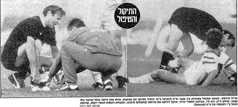 קובץ:הפועל פת 05-12-1992 עיתון2.jpg