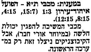 ידיעות אחרונות 01-02-1989 סיקור משחק כדורעף הפועל איחוד עירון (31.01.1989).jpg